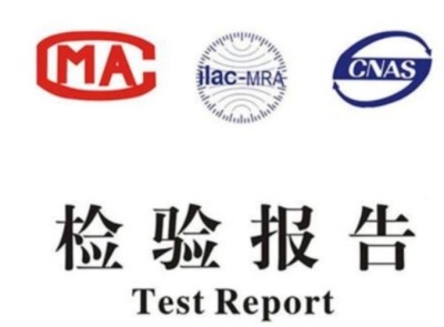 檢測報(bào)告 檢測報(bào)告
